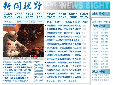國家新聞大事件摘抄，國家新聞大事件摘要，一周要聞回顧