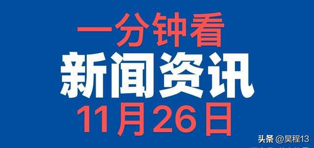 看看今日新聞，聚焦時(shí)事熱點(diǎn)，掌握最新動(dòng)態(tài)，今日時(shí)事熱點(diǎn)，掌握最新動(dòng)態(tài)與新聞聚焦