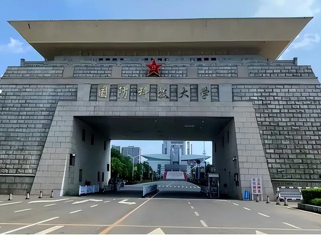 國防科技大學(xué)讀研，探索學(xué)術(shù)之旅與國防科技精英之路，國防科技大學(xué)研究生學(xué)術(shù)之旅與國防科技精英之路探索