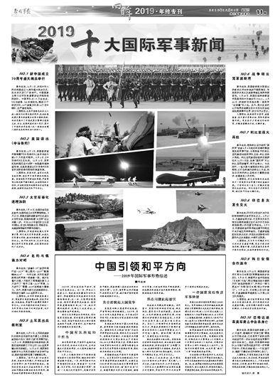 最近發(fā)生的重大國際軍事新聞深度解析，全球軍事動態(tài)深度解析，最新國際軍事新聞事件揭秘