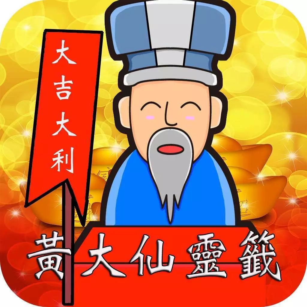 黃大仙三肖三碼必中方法——揭秘與解析，黃大仙三肖三碼必中方法揭秘，真相大揭秘！