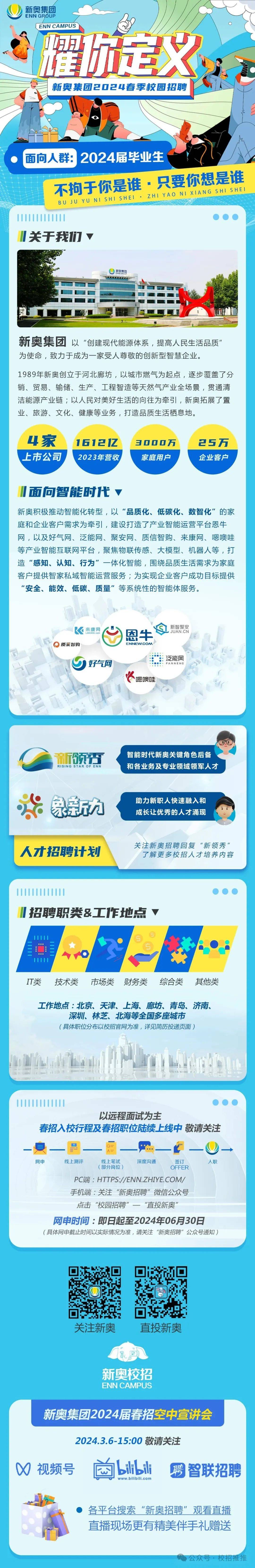 新奧正版資料最新更新，探索未來至2025年的機(jī)遇與挑戰(zhàn)，新奧正版資料更新，未來至2025年的機(jī)遇與挑戰(zhàn)展望