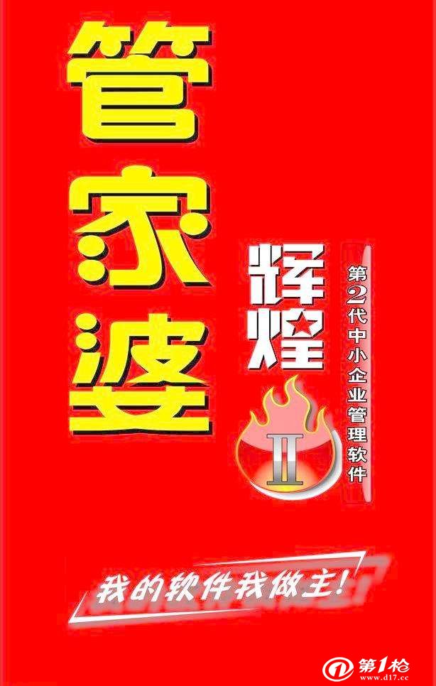 揭秘777888管家婆，一站式智能生活管理的秘密武器，揭秘一站式智能生活管理的秘密武器，777888管家婆的實用指南