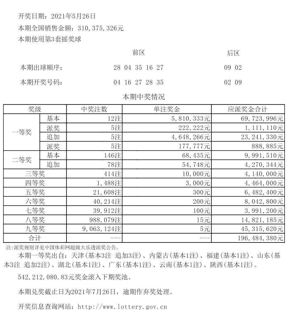 新澳今晚9點(diǎn)35分的精彩瞬間與SEO優(yōu)化策略，新澳今晚9點(diǎn)35分精彩瞬間與SEO策略揭秘