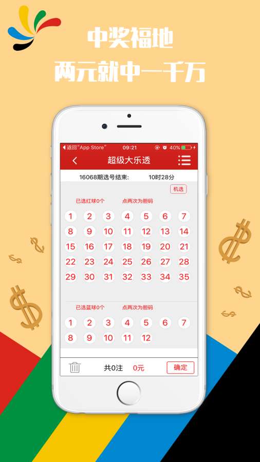 今晚澳門9點30分開獎結(jié)果，揭曉獨家分析與預(yù)測，獨家分析與預(yù)測，澳門今晚9點30分開獎結(jié)果揭曉