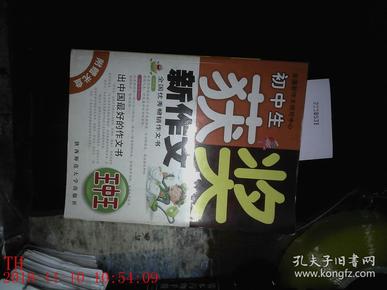 揭秘7777788888王中王中獎背后的秘密，揭秘王中王中獎背后的秘密，數(shù)字組合77777與88888的神秘面紗