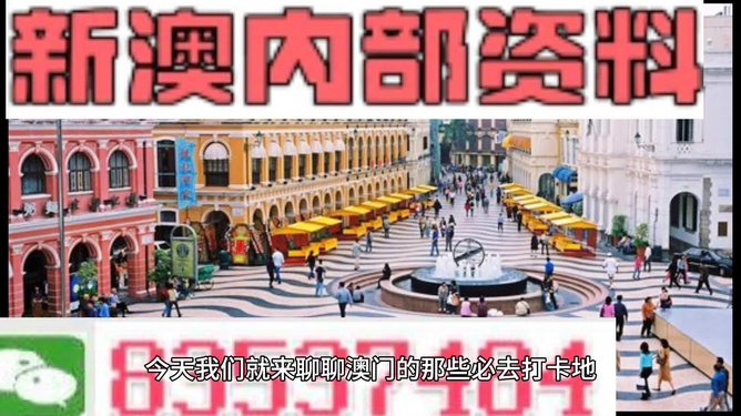 新澳門，探索最精準(zhǔn)、最新最快的體驗(yàn)之旅，新澳門，精準(zhǔn)快速探索的最新體驗(yàn)之旅