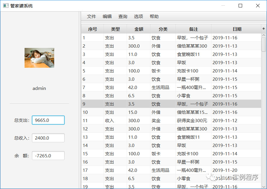 探索免費管家婆老家開獎記錄，7777788888的神秘面紗，揭秘免費管家婆開獎記錄與神秘號碼7777788888的奧秘