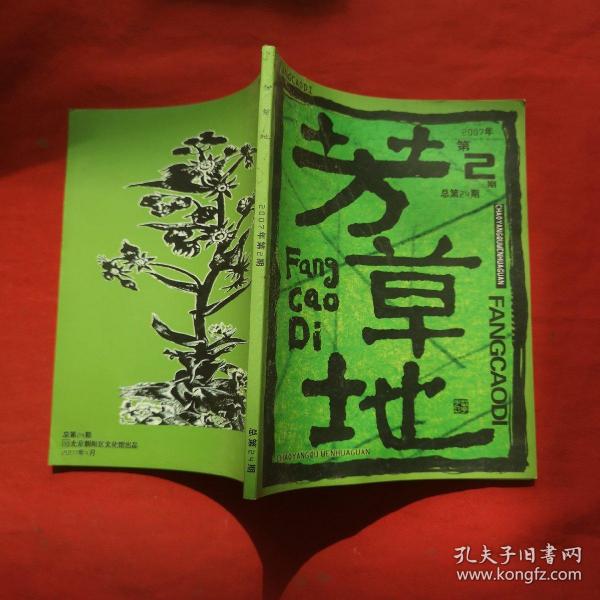 澳門 第85頁