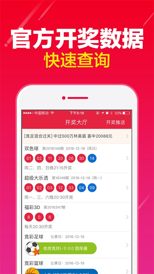 澳門六開彩天天免費查詢