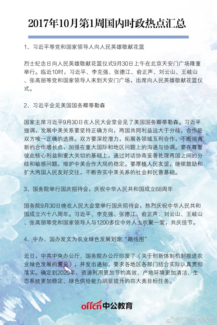 最新國(guó)際時(shí)事政治熱點(diǎn)新聞深度解析，國(guó)際時(shí)事政治熱點(diǎn)深度解析與最新動(dòng)態(tài)關(guān)注