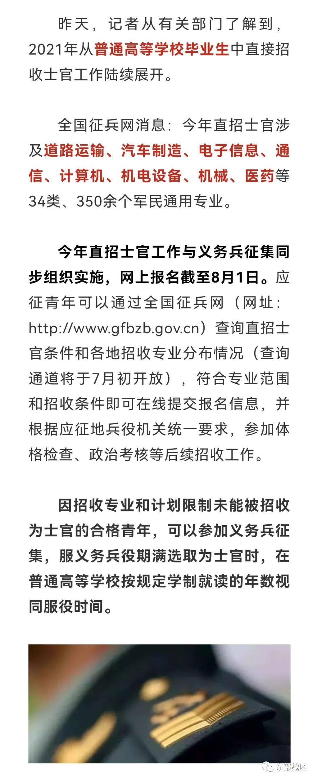 直招士官必須干幾年，解析服役時(shí)間與相關(guān)因素