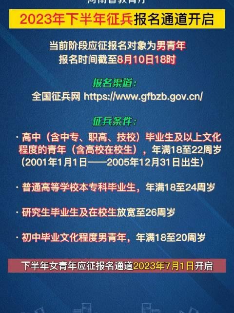 河南征兵時間及相關(guān)重要信息解析，河南征兵時間及重要信息全面解析