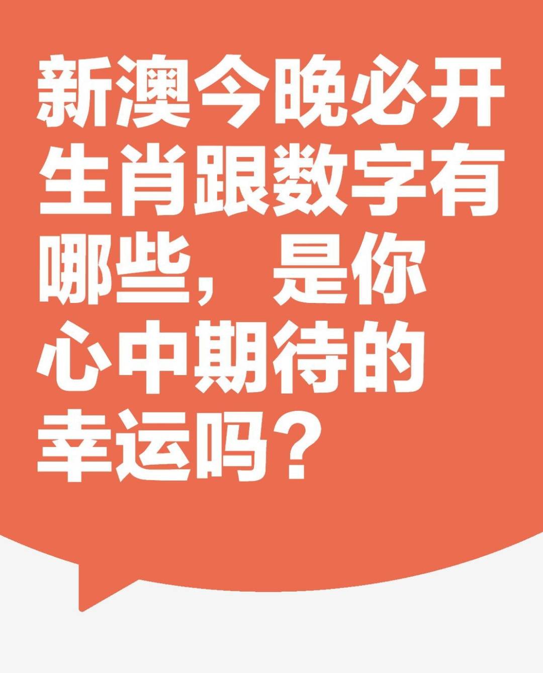 新澳天天開獎資料大全，探索彩票世界的秘密，探索彩票世界的秘密，新澳天天開獎資料大全