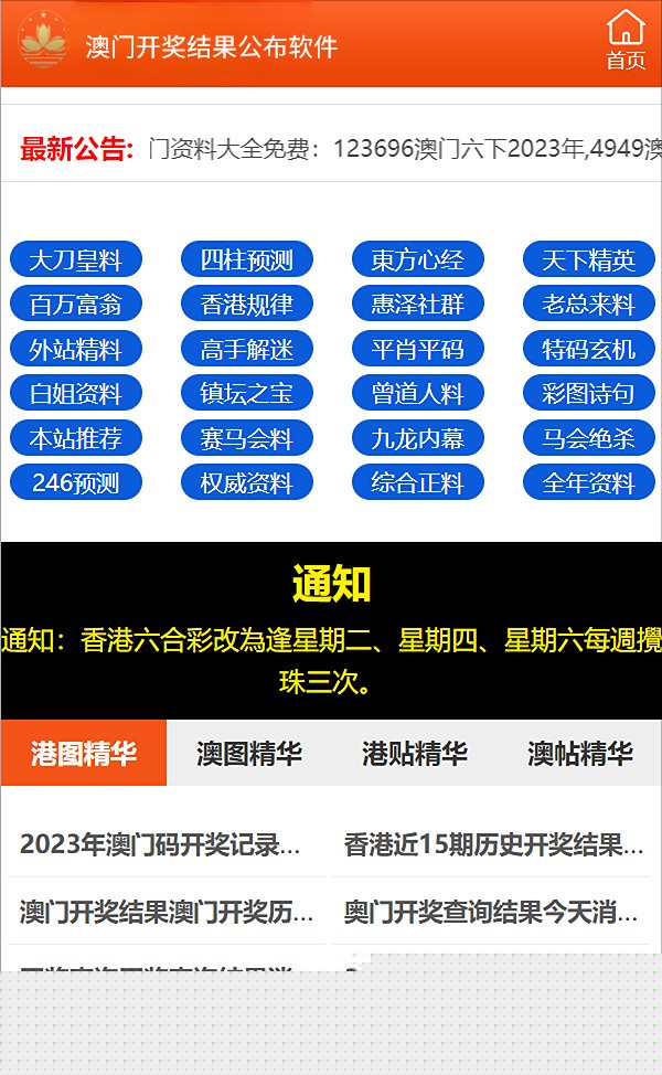2024澳門正版精準(zhǔn)免費(fèi)資料大揭秘，澳門正版精準(zhǔn)免費(fèi)資料大揭秘，揭秘未來(lái)預(yù)測(cè)與秘密情報(bào)