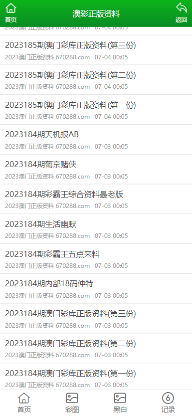 澳門正版免費全年資料大全旅游團，探索澳門之旅的完美選擇，澳門正版全年旅游資料大全，探索澳門之旅的首選旅游團