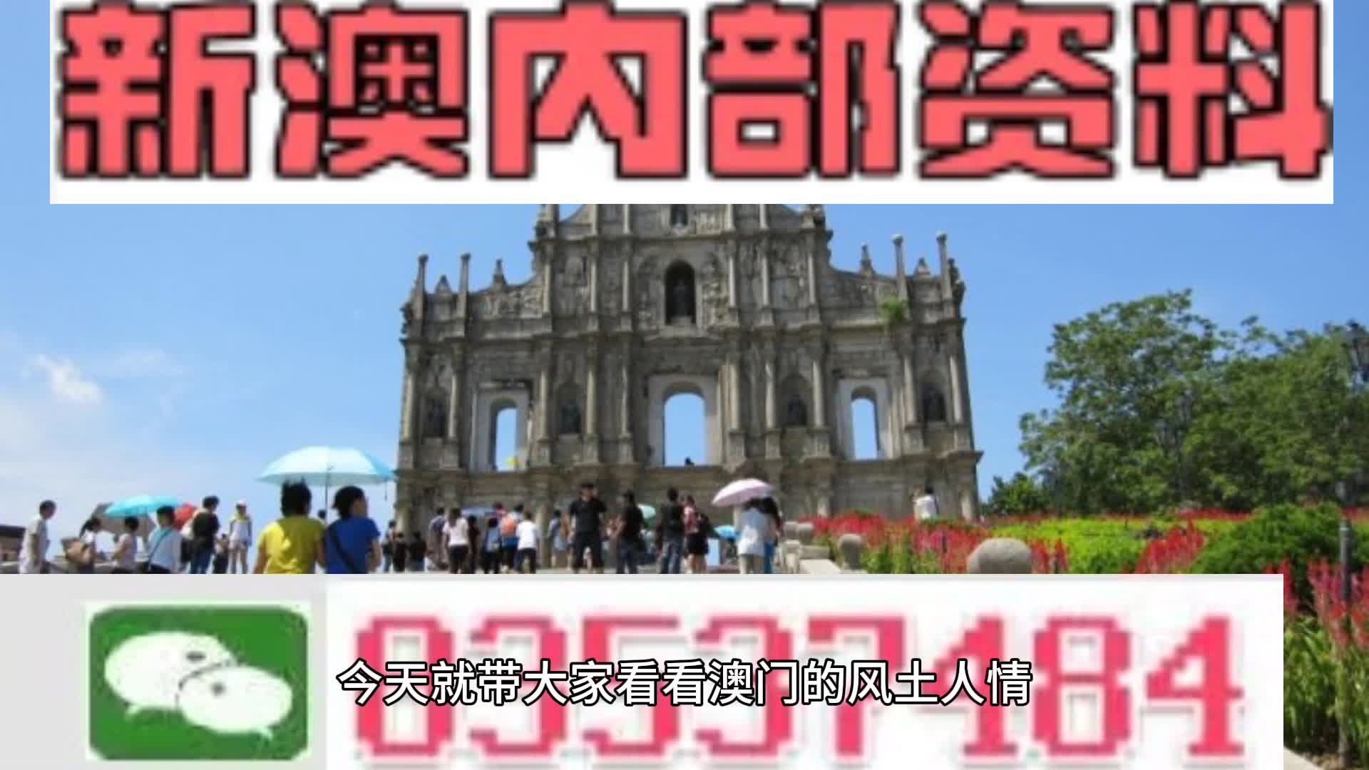 新澳天天開彩資料大全——全面解析彩票開獎(jiǎng)數(shù)據(jù)，新澳天天開彩資料大全，全面解析彩票開獎(jiǎng)數(shù)據(jù)揭秘中獎(jiǎng)秘訣