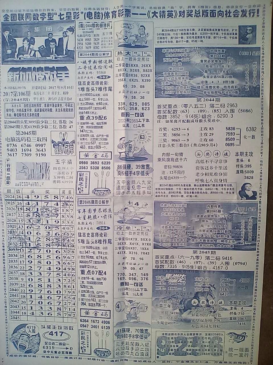四肖八碼精準(zhǔn)資料期準(zhǔn)介紹，四肖八碼精準(zhǔn)資料期準(zhǔn)解析