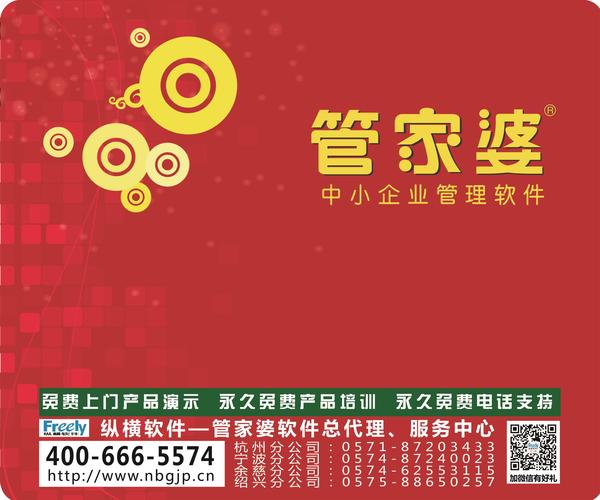 管家婆正版管家，全面解析與管理你的商業(yè)世界，管家婆正版商業(yè)管理，全面解析你的商業(yè)世界