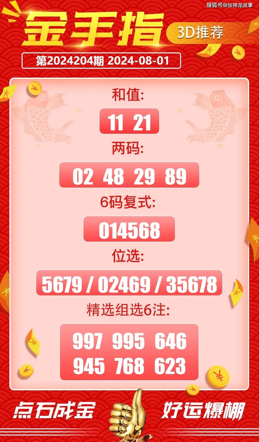 每期必中三中三，揭秘彩票中獎(jiǎng)秘密，揭秘彩票中獎(jiǎng)秘密，每期必中三中三！