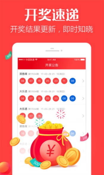 澳門一肖一碼一必中一肖之神秘彩票傳奇與雷鋒精神的結(jié)合，澳門彩票傳奇，神秘一肖一碼與雷鋒精神的完美結(jié)合