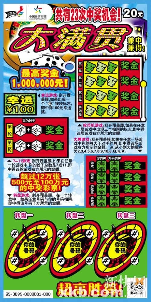 大滿貫澳門彩一肖中特，揭秘彩票背后的秘密與策略，揭秘彩票背后的秘密與策略，大滿貫澳門彩一肖中特解析