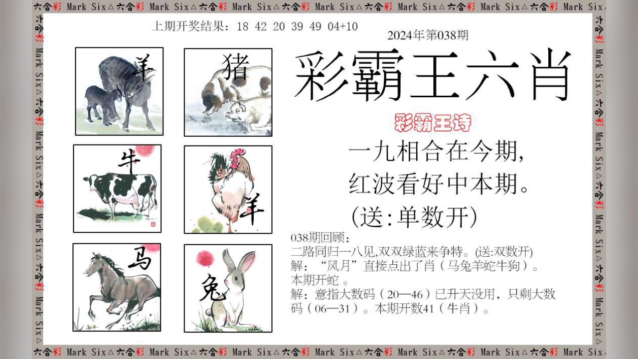 新澳門彩出號綜合走勢新升級，深度解析與策略探討，新澳門彩出號綜合走勢解析及策略探討，最新升級深度解讀
