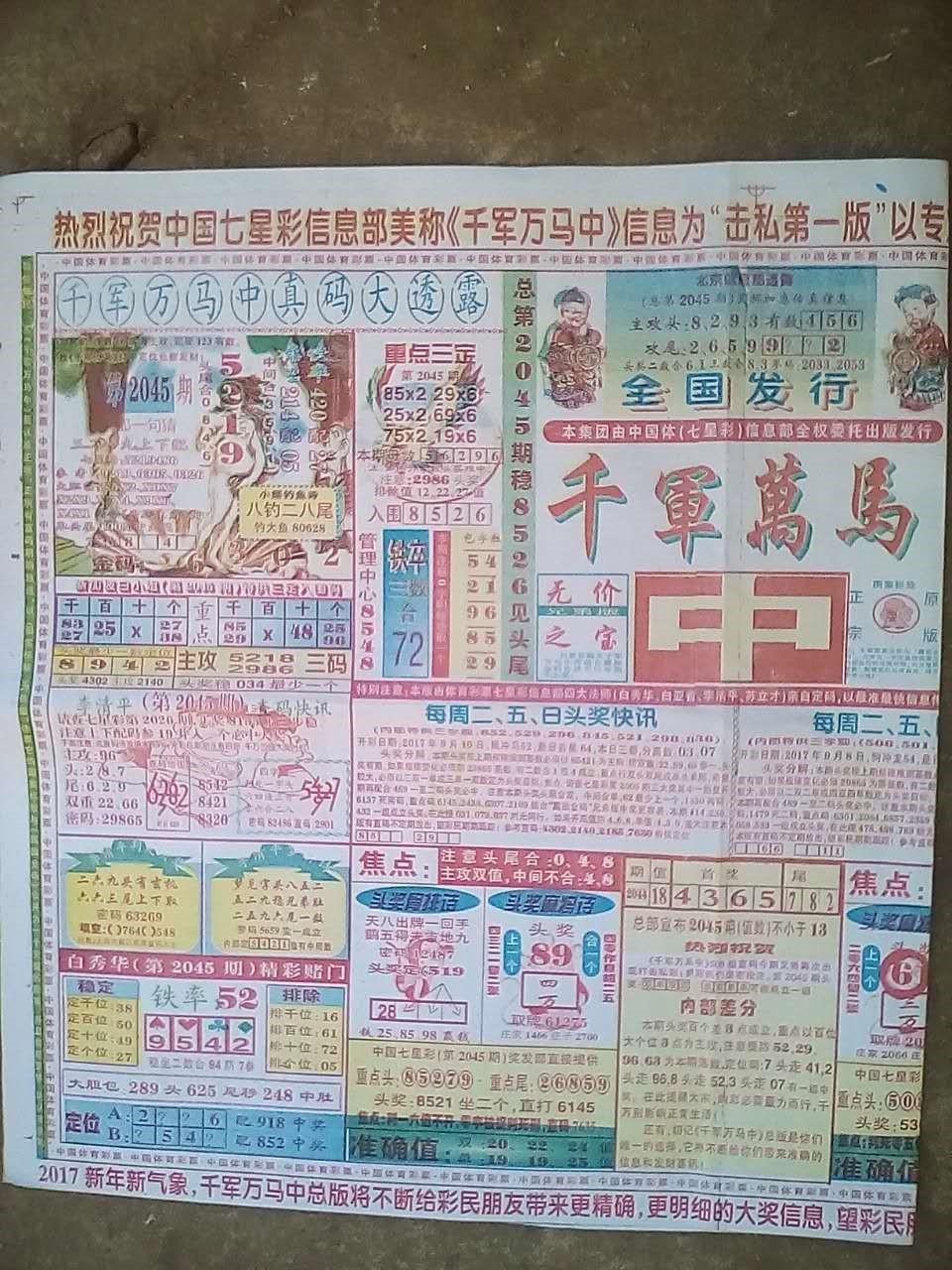 四肖期期準(zhǔn)，揭秘精準(zhǔn)預(yù)測(cè)四肖的秘密，揭秘四肖精準(zhǔn)預(yù)測(cè)的秘密，期期準(zhǔn)確預(yù)測(cè)四肖的方法揭秘