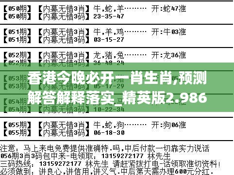 香港80期規(guī)律殺肖經(jīng)典六肖，揭秘與探索，揭秘香港經(jīng)典六肖規(guī)律殺肖秘籍，80期探索之旅