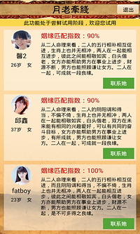 中國算命最準(zhǔn)的免費網(wǎng)站，中國最精準(zhǔn)的免費算命網(wǎng)站