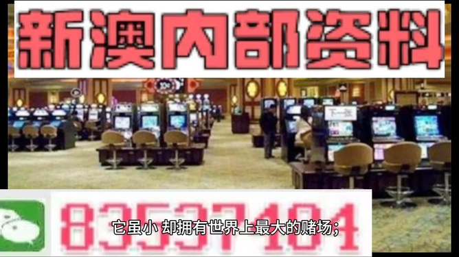 新澳門正版精準(zhǔn)免費(fèi)大全——全方位了解澳門博彩業(yè)，澳門博彩業(yè)全方位指南，新澳門正版精準(zhǔn)免費(fèi)大全
