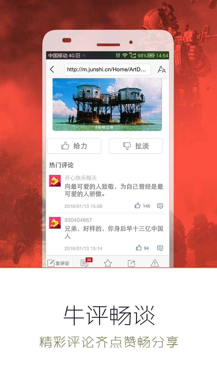 世界軍事網(wǎng)app，探索軍事領(lǐng)域的首選平臺(tái)，世界軍事網(wǎng)app，軍事領(lǐng)域探索首選平臺(tái)