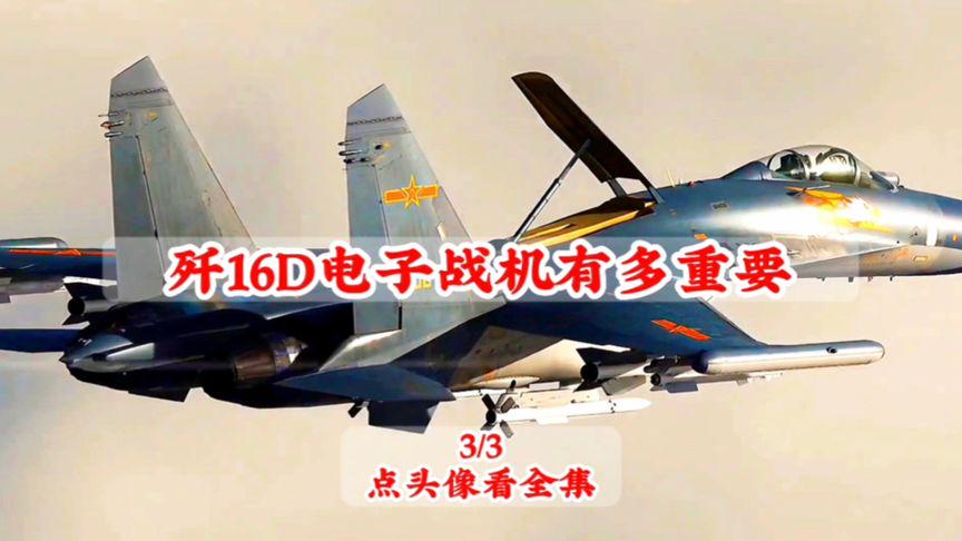 殲-16D電子戰(zhàn)飛機(jī)的生產(chǎn)數(shù)量揭秘，揭秘殲-16D電子戰(zhàn)飛機(jī)的生產(chǎn)數(shù)量