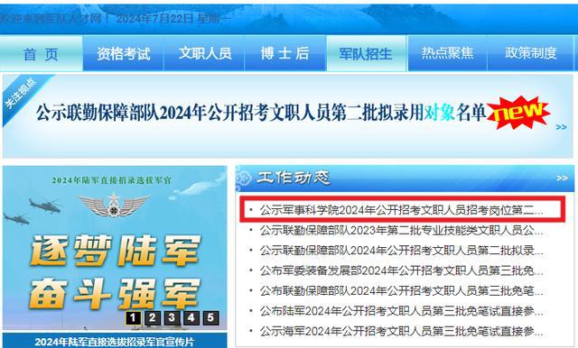 軍事人才招聘網(wǎng)官網(wǎng)2024，打造未來軍事人才招聘的卓越平臺，軍事人才招聘網(wǎng)官網(wǎng)2024，未來軍事人才招聘卓越平臺打造者