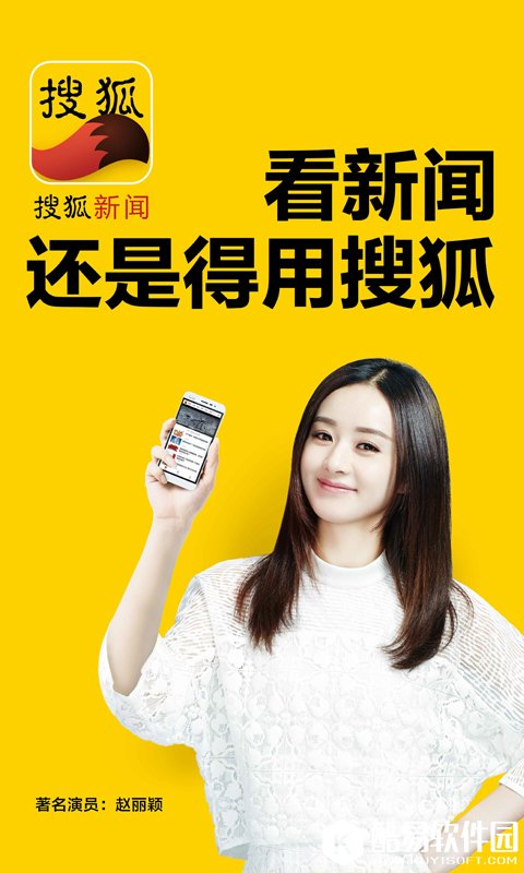 手機搜狐網(wǎng)新聞——掌握最新資訊的便捷渠道，手機搜狐網(wǎng)新聞，便捷掌握最新資訊的平臺