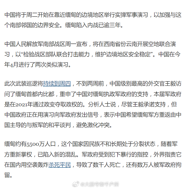 緬甸內(nèi)戰(zhàn)最新消息2024，沖突現(xiàn)狀、原因及未來走向分析，緬甸內(nèi)戰(zhàn)最新動態(tài)2024，沖突現(xiàn)狀、原因解析及未來走向展望
