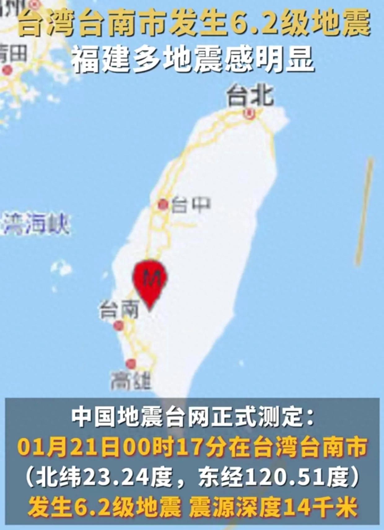 今天臺(tái)灣剛剛發(fā)生地震，了解地震相關(guān)知識(shí)及應(yīng)對(duì)措施，臺(tái)灣地震頻發(fā)，了解地震知識(shí)與應(yīng)對(duì)措施至關(guān)重要