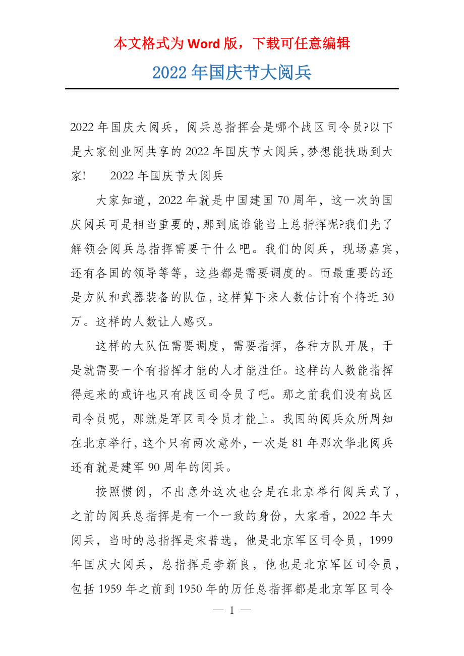 最近的一次國(guó)慶大閱兵，壯麗盛況與民族精神，國(guó)慶大閱兵，壯麗盛況展現(xiàn)民族精神