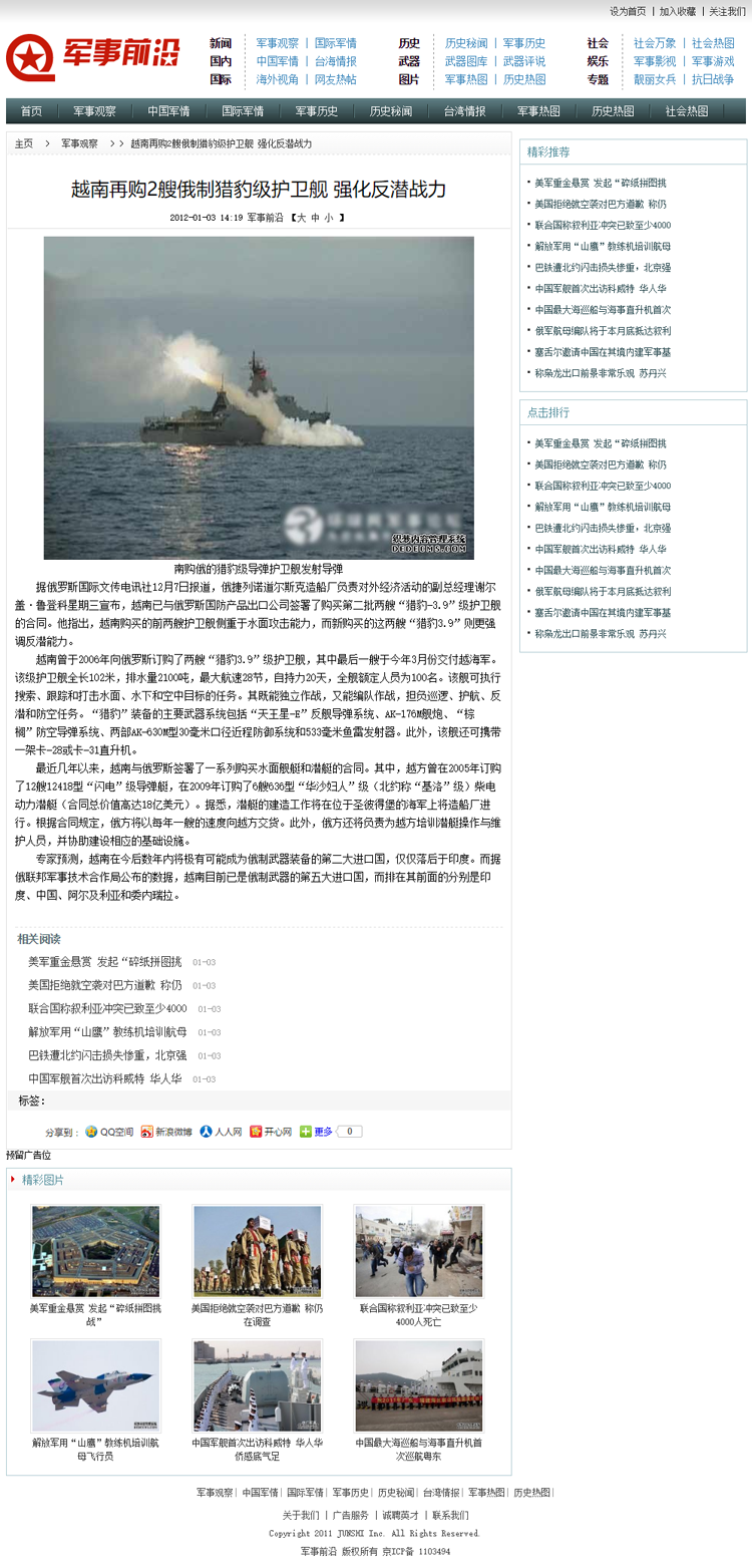 軍事論壇網(wǎng)站私人，探討軍事話題的私密空間，軍事論壇網(wǎng)站，探討軍事話題的私密交流平臺(tái)