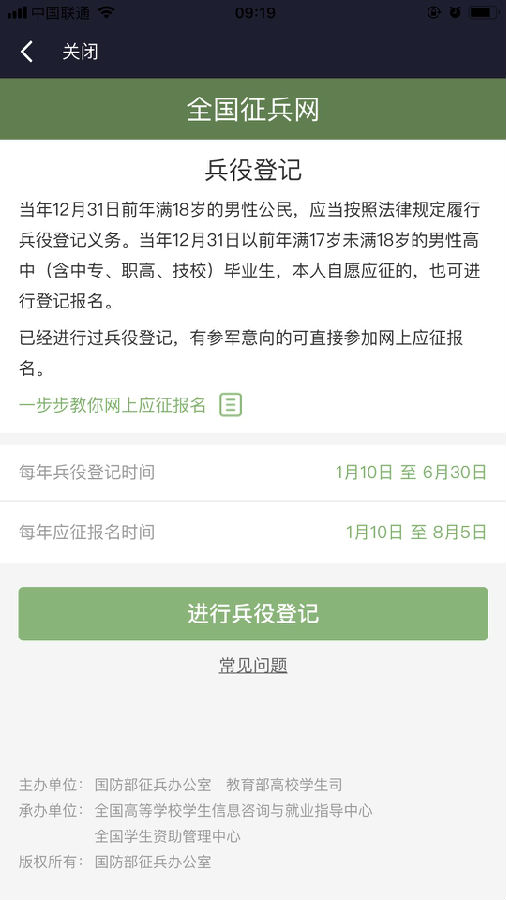 征兵網(wǎng)兵役登記入口——一站式服務指南，征兵網(wǎng)兵役登記入口，一站式操作指南與入口攻略