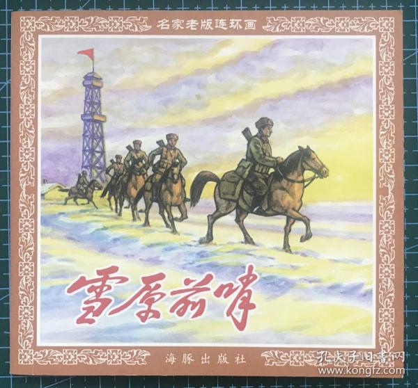王中王正版一肖平馬圖——探尋真實(shí)與精準(zhǔn)的生肖馬圖，探尋真實(shí)與精準(zhǔn)的生肖馬圖——王中王正版一肖平馬圖