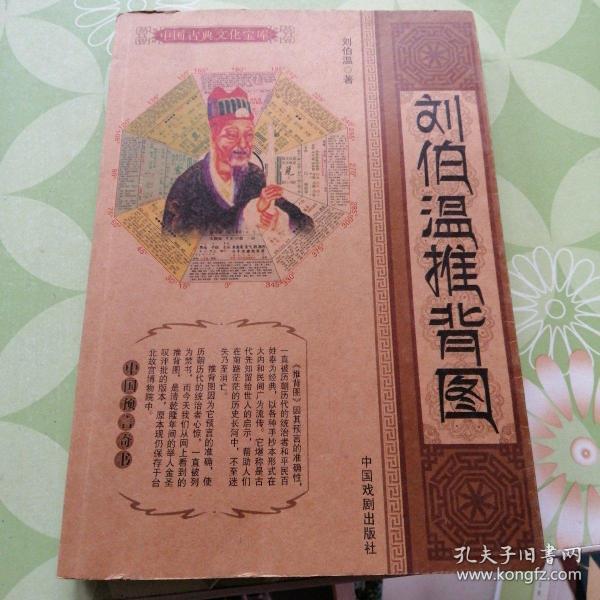 百度香港劉伯溫打一生肖——揭秘生肖運(yùn)勢(shì)與神秘預(yù)測(cè)，揭秘生肖運(yùn)勢(shì)與神秘預(yù)測(cè)，劉伯溫在百度的生肖預(yù)測(cè)之旅