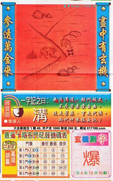 仍是王中王，揭秘生肖之謎，揭秘生肖之謎，王中王依舊傳奇