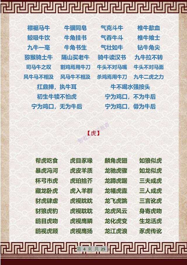成語解平特一肖王中王，探尋背后的故事與文化內(nèi)涵，成語解平特一肖王中王，背后的故事與文化內(nèi)涵探尋