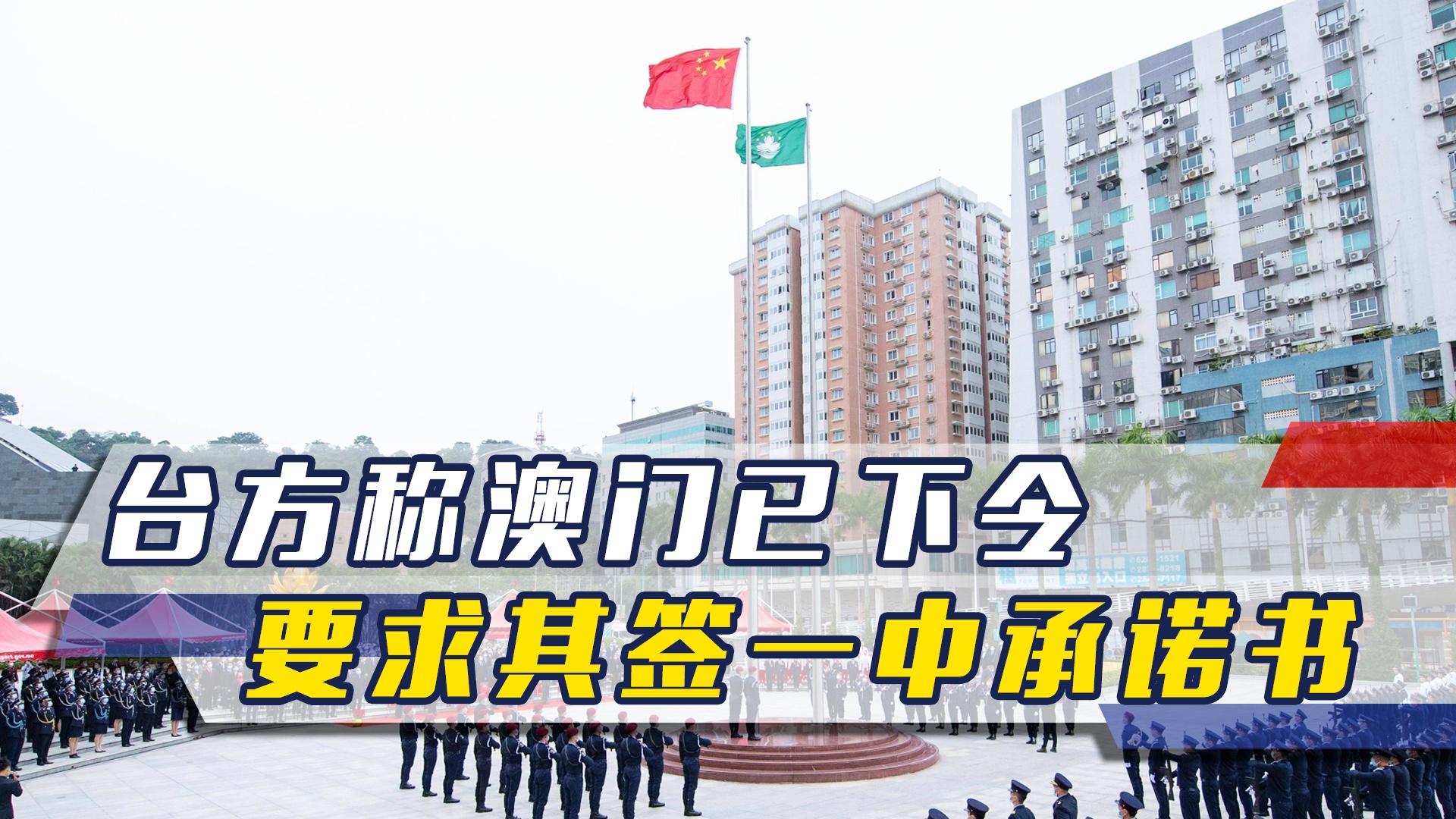 澳門一碼一肖一待一中四不像，探索與解析，澳門一碼一肖一待一中四不像，深度解析與探索