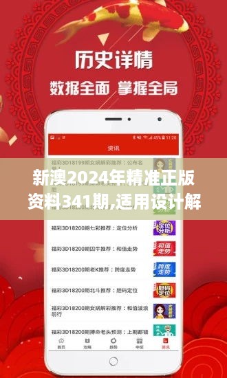 2025新澳正版資料精準(zhǔn)解析與預(yù)測(cè)，2025新澳正版資料精準(zhǔn)解析與趨勢(shì)預(yù)測(cè)