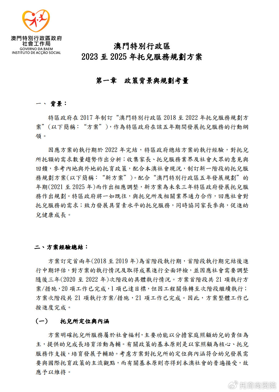 澳門正版精準免費大全——探索澳門博彩文化的獨特魅力，澳門博彩文化獨特魅力探索大全