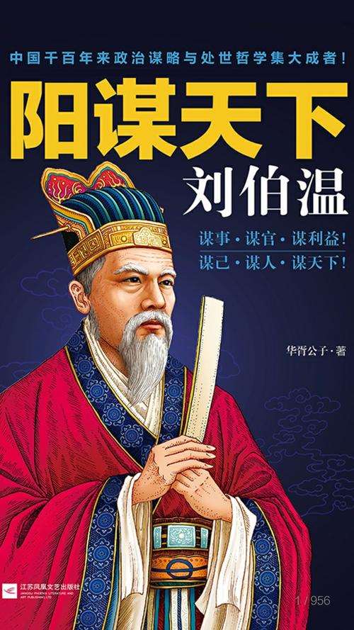 劉伯溫一肖中特期期，傳奇人物與神秘預(yù)言的探尋，劉伯溫預(yù)言傳奇，一肖中特與神秘預(yù)言的探尋之旅
