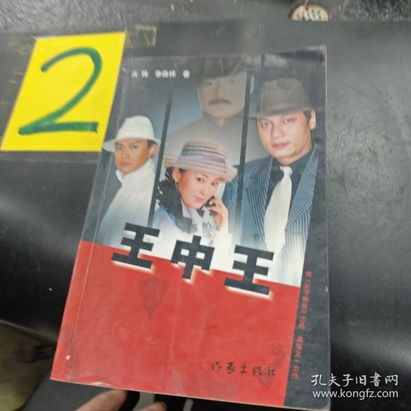 王中王中特一肖圖片，深度解析與SEO優(yōu)化策略，王中王中特一肖圖片，深度解析與SEO優(yōu)化策略揭秘