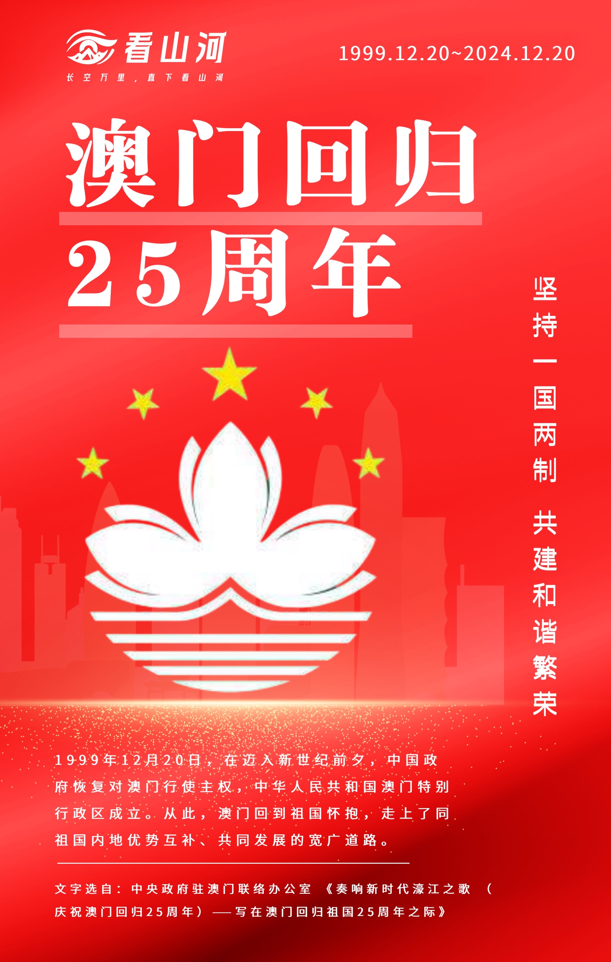 2025年澳門(mén)資料在哪里